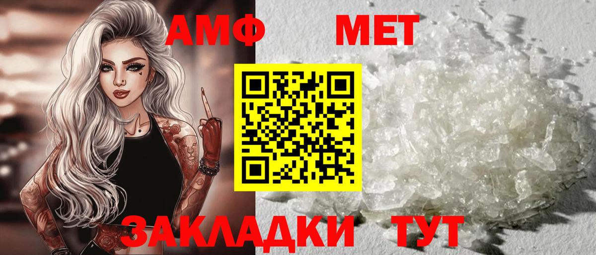 АМФЕТАМИН Premium Бугуруслан