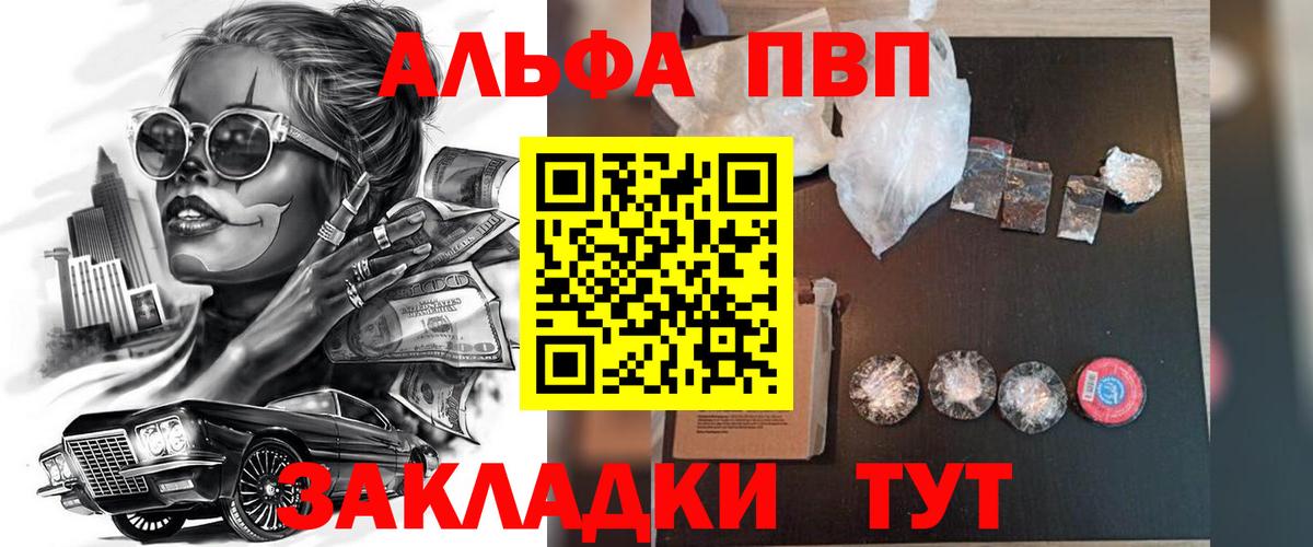 Alfa_PVP VHQ  Alpha-PVP мука  Вход с VPN  A PVP кристаллы  Бугуруслан 