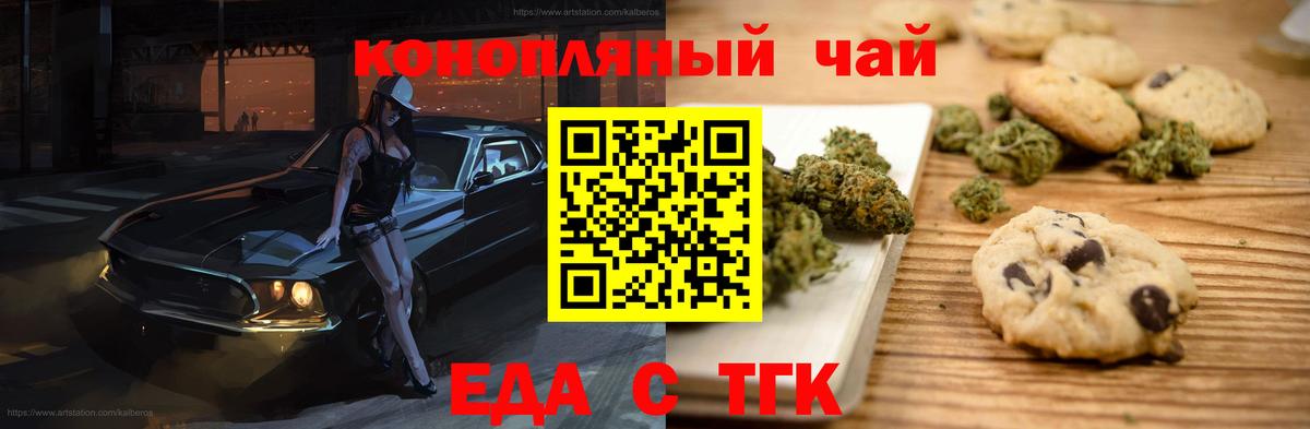 Canna-Cookies марихуана  Вход с VPN  Бугуруслан 