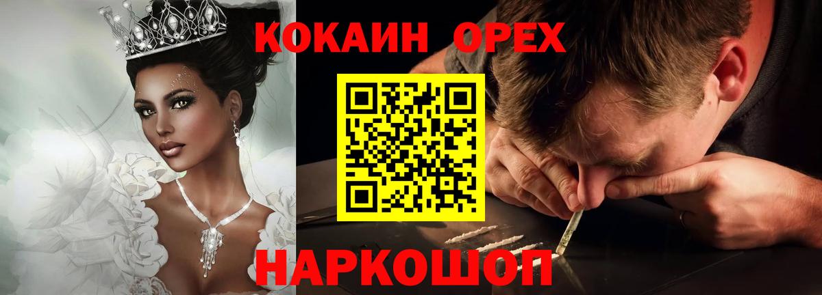 КОКАИН FishScale Бугуруслан