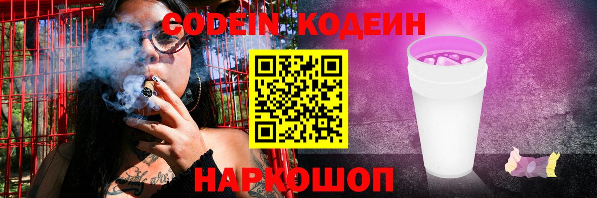 Бугуруслан  магазин    Вход с VPN  Кодеин напиток Lean (лин)  Кодеин напиток Lean (лин) 