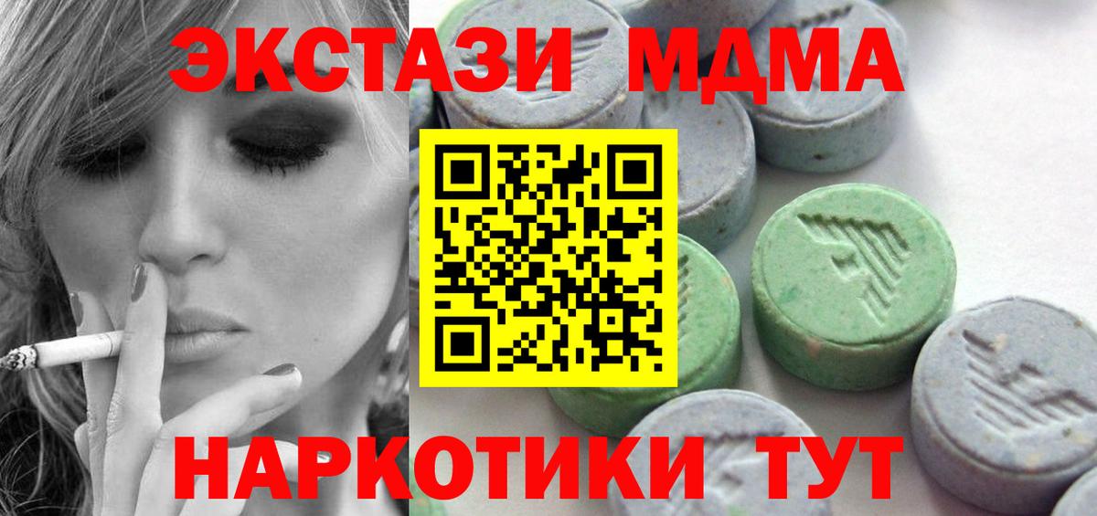 ЭКСТАЗИ 99%  Вход с VPN  Ecstasy XTC  Бугуруслан 