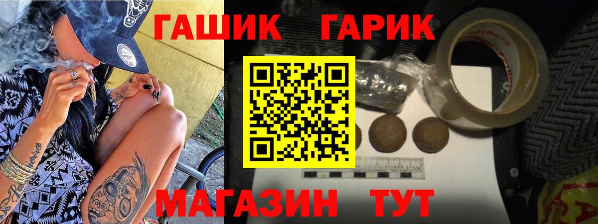 ГАШ гарик Бугуруслан