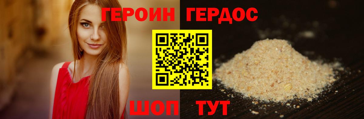 Героин Heroin  ГЕРОИН  Бугуруслан  Вход с VPN 