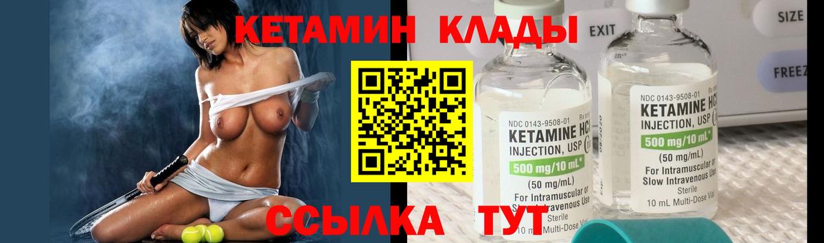 Бугуруслан  Кетамин VHQ  Вход с VPN 