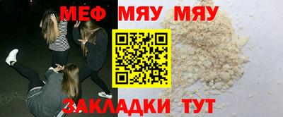 мяу мяу кристалл Анжеро-Судженск