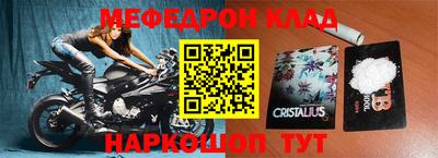 мяу мяу кристалл Анжеро-Судженск