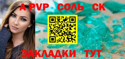 мяу мяу кристалл Анжеро-Судженск