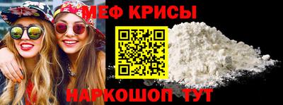 мяу мяу кристалл Анжеро-Судженск