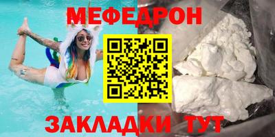 мяу мяу кристалл Анжеро-Судженск
