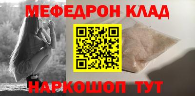 мяу мяу кристалл Анжеро-Судженск
