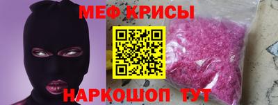 мефедрон мука Анапа