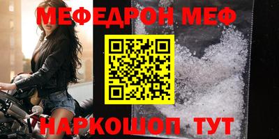 мяу мяу кристалл Анжеро-Судженск