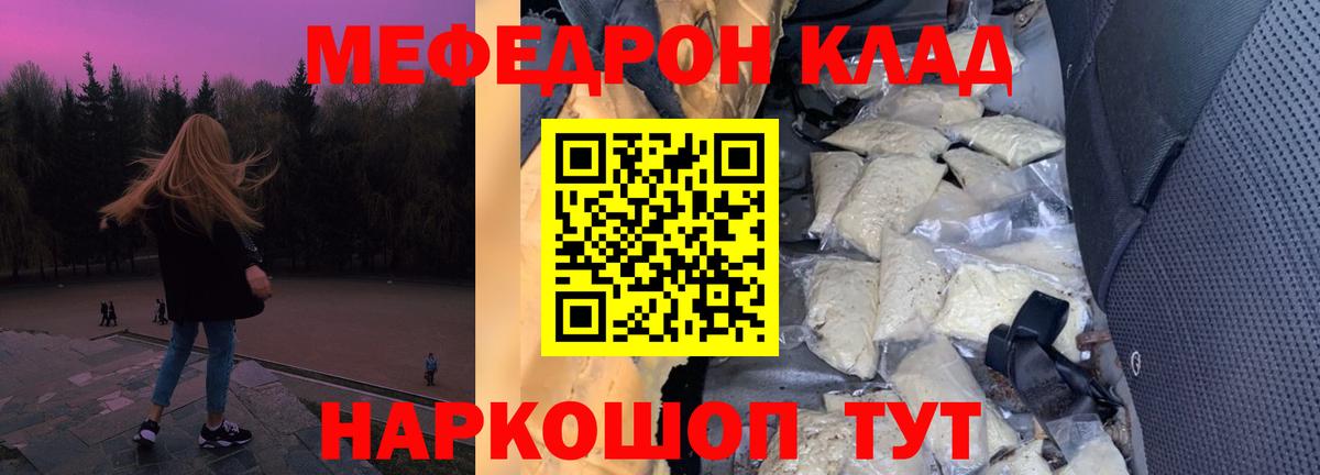 Меф  Вход с VPN  Меф мука  МЯУ-МЯУ  Бугуруслан  Мефедрон VHQ 