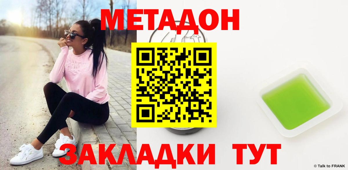 Метадон кристалл  ссылка на мегу   Бугуруслан  Вход с VPN  Метадон methadone 