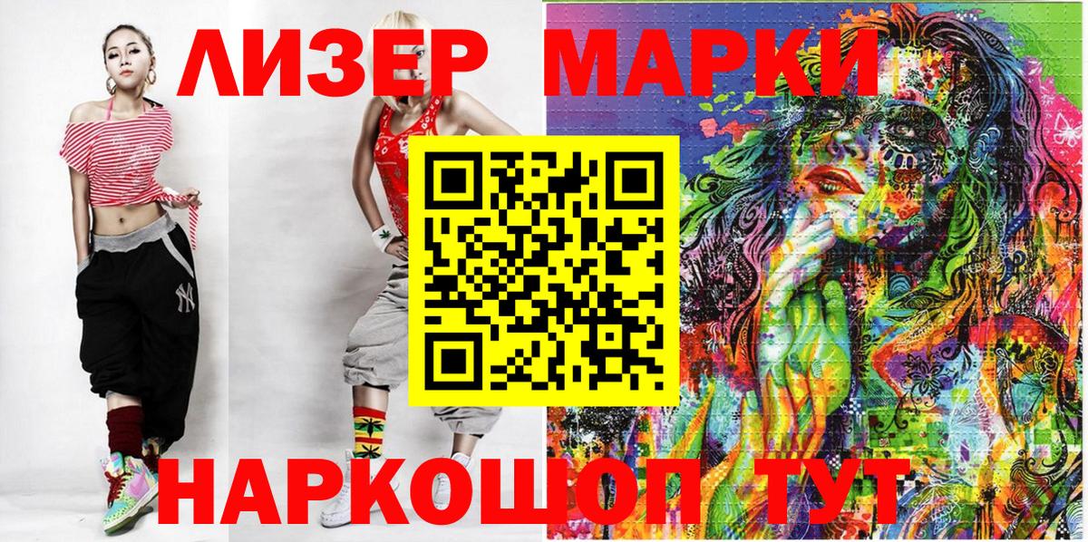 Марки N-bome 1,8мг Бугуруслан