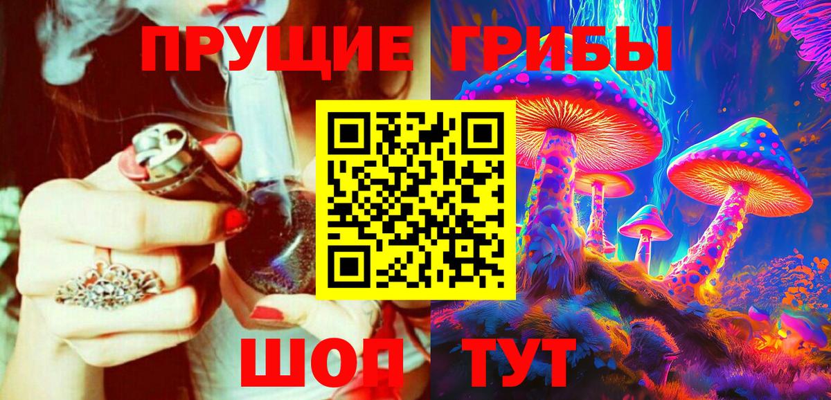 Бугуруслан  Галлюциногенные грибы мухоморы  Псилоцибиновые грибы ЛСД  Вход с VPN 